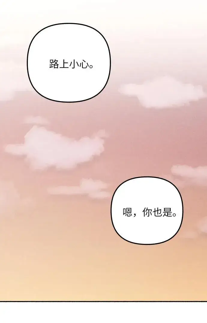 漫画《初恋是冤家》第46话第51张图