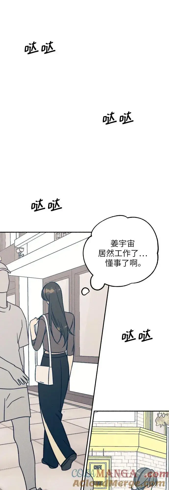 漫画《初恋是冤家》第46话第52张图