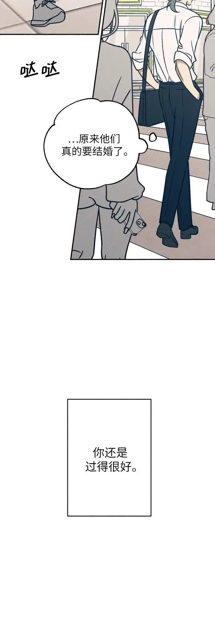 漫画《初恋是冤家》第46话第53张图