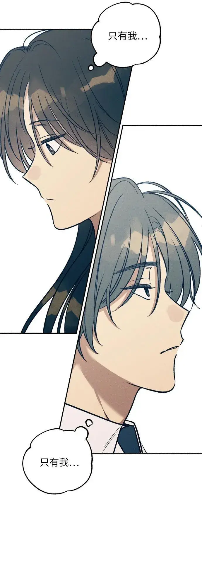 漫画《初恋是冤家》第46话第54张图