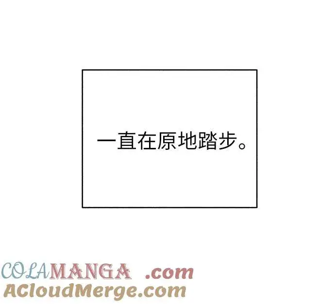 漫画《初恋是冤家》第46话第55张图