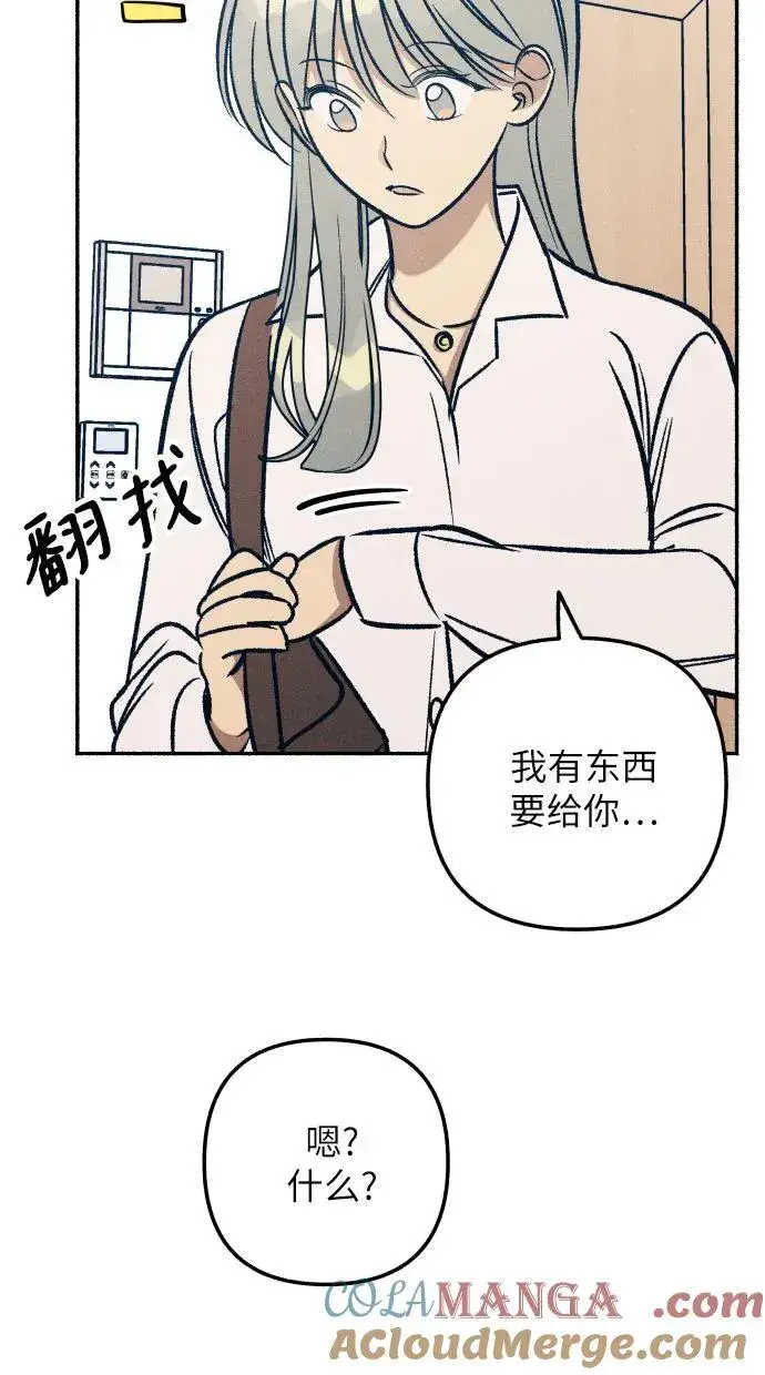 漫画《初恋是冤家》第46话第61张图