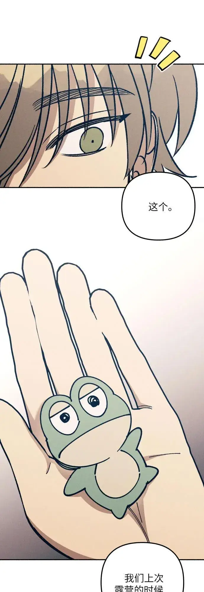 漫画《初恋是冤家》第46话第62张图