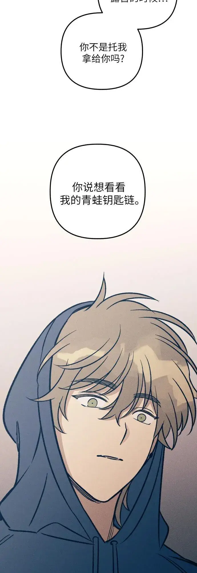 漫画《初恋是冤家》第46话第63张图