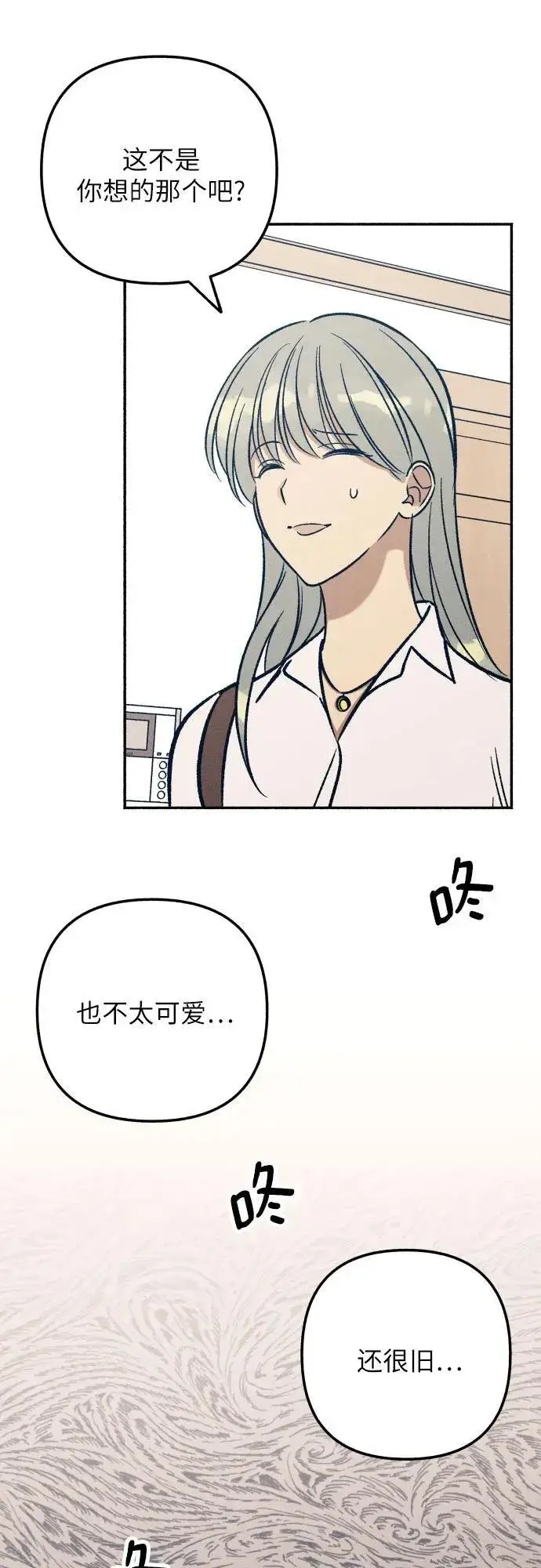 漫画《初恋是冤家》第46话第65张图