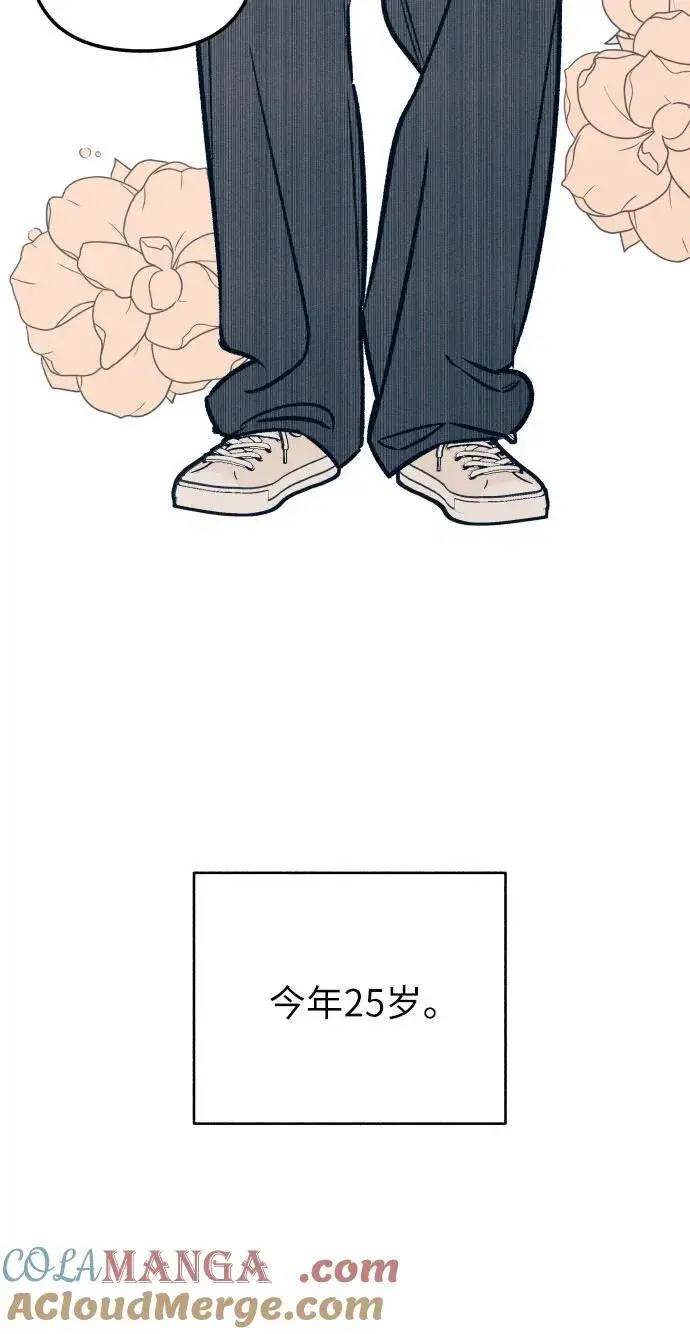 漫画《初恋是冤家》第46话第7张图