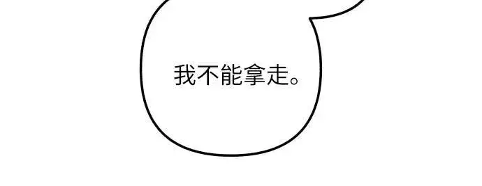漫画《初恋是冤家》第46话第71张图