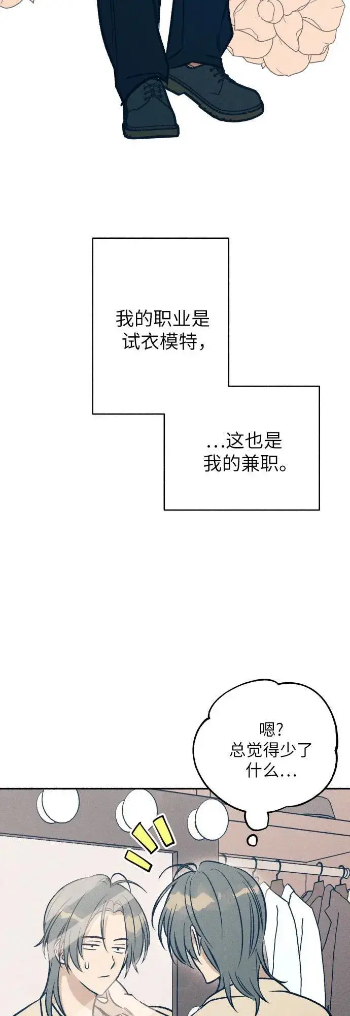漫画《初恋是冤家》第46话第9张图