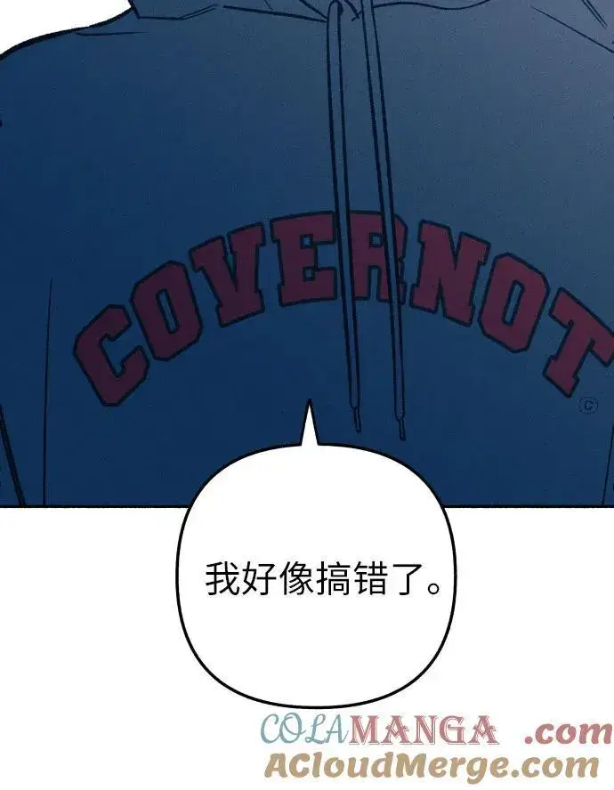 漫画《初恋是冤家》第47话第10张图