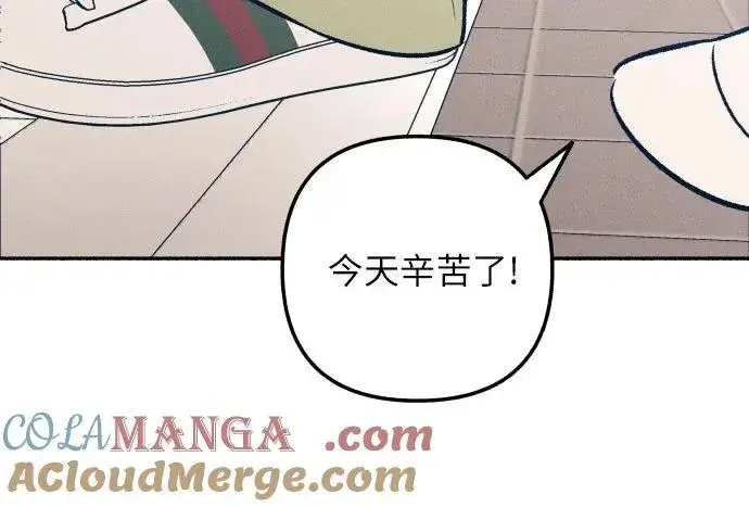 漫画《初恋是冤家》第47话第13张图
