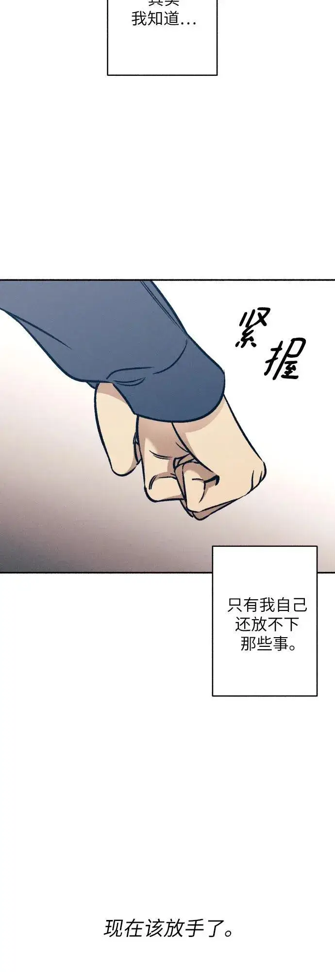 漫画《初恋是冤家》第47话第18张图