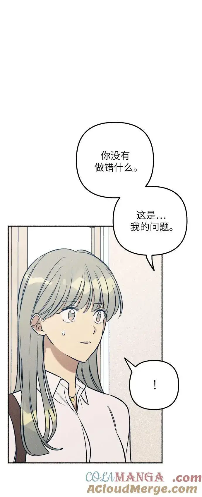 漫画《初恋是冤家》第47话第19张图