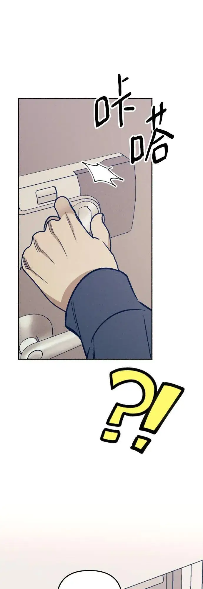 漫画《初恋是冤家》第47话第2张图