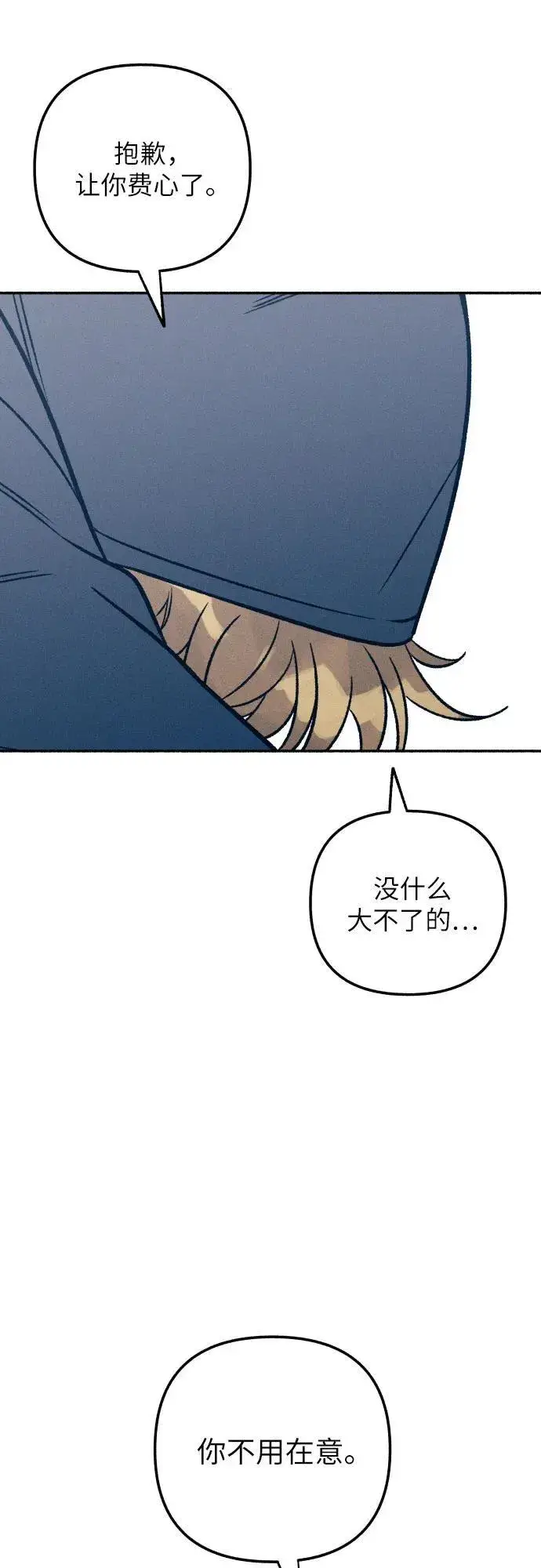 漫画《初恋是冤家》第47话第20张图