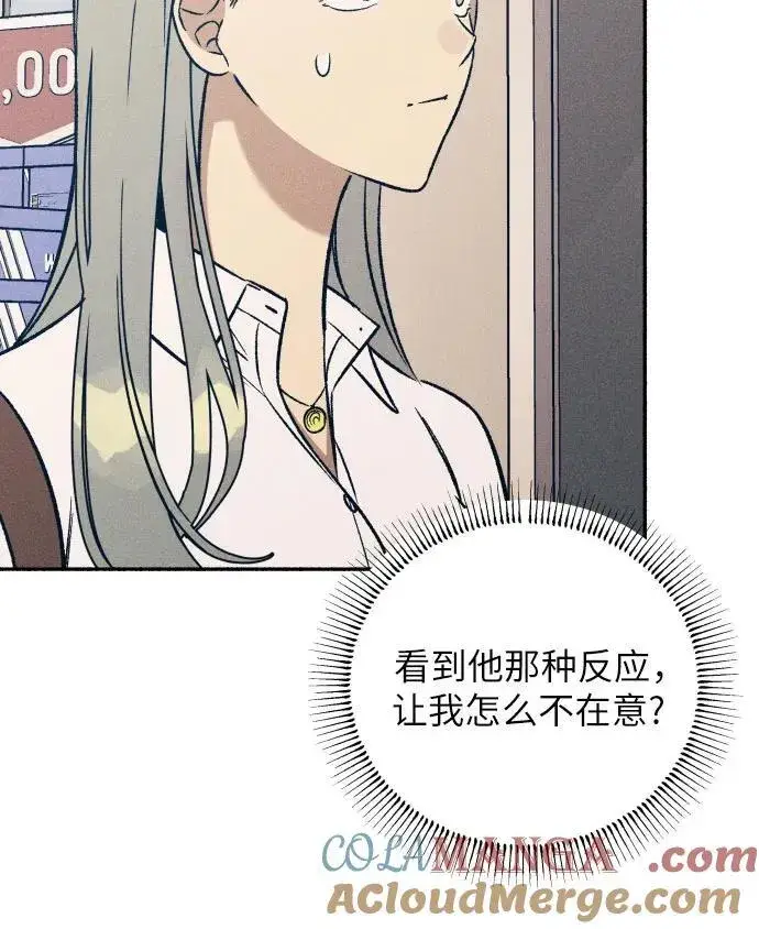漫画《初恋是冤家》第47话第25张图