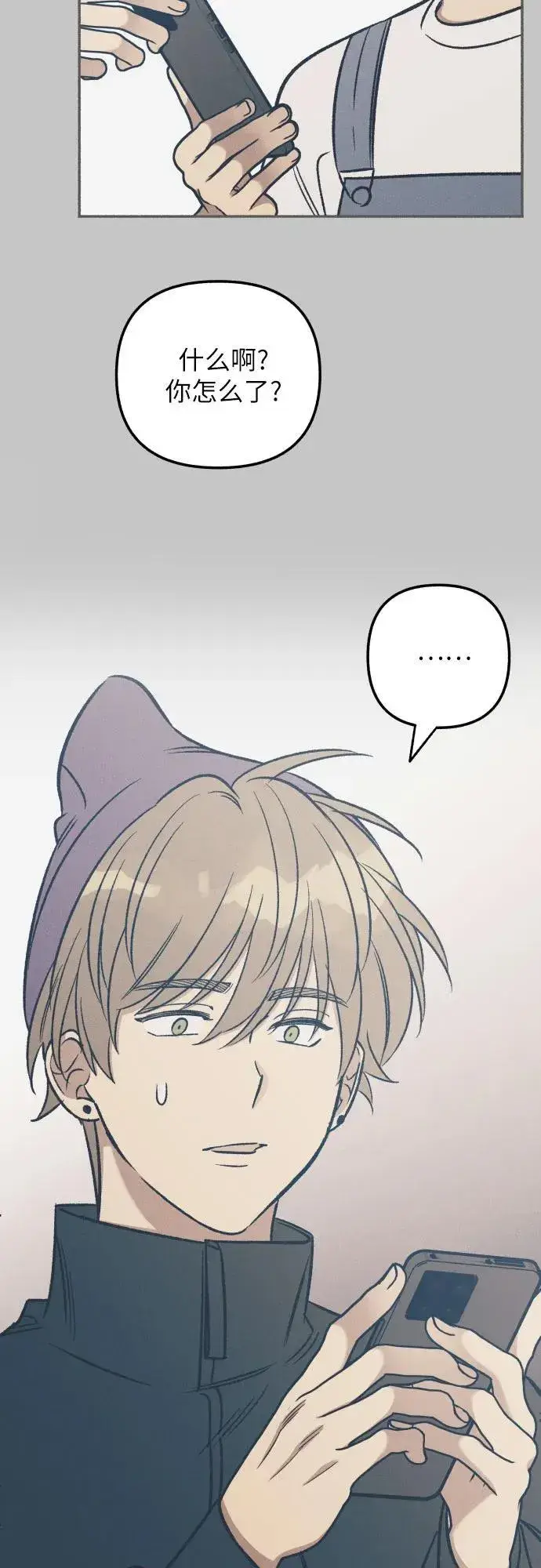 漫画《初恋是冤家》第47话第29张图