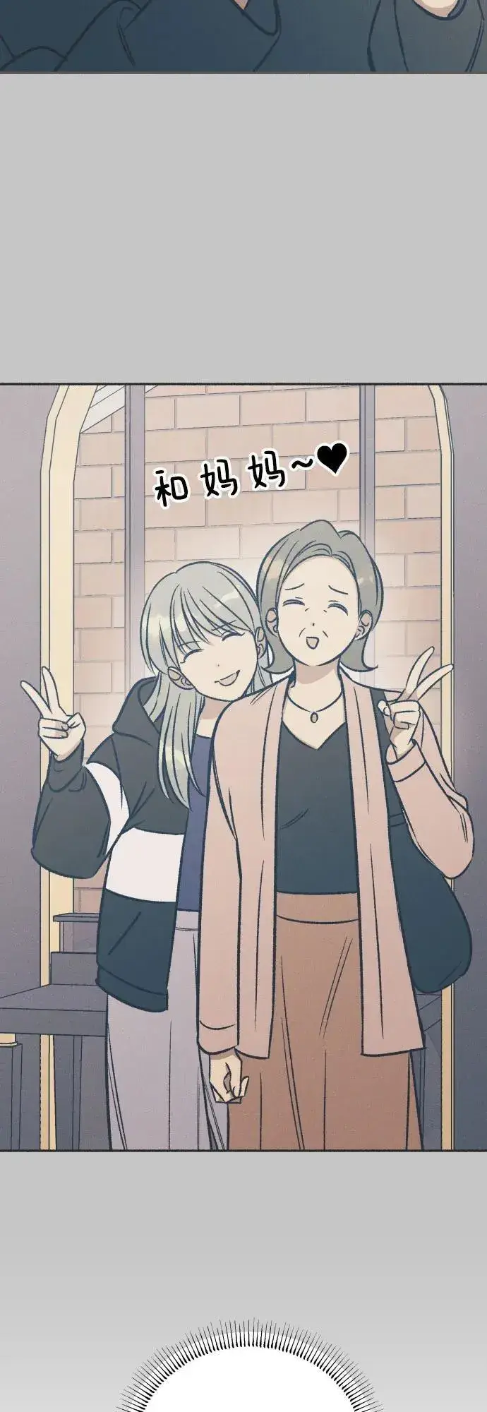 漫画《初恋是冤家》第47话第30张图