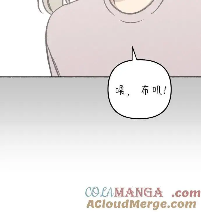 漫画《初恋是冤家》第47话第46张图