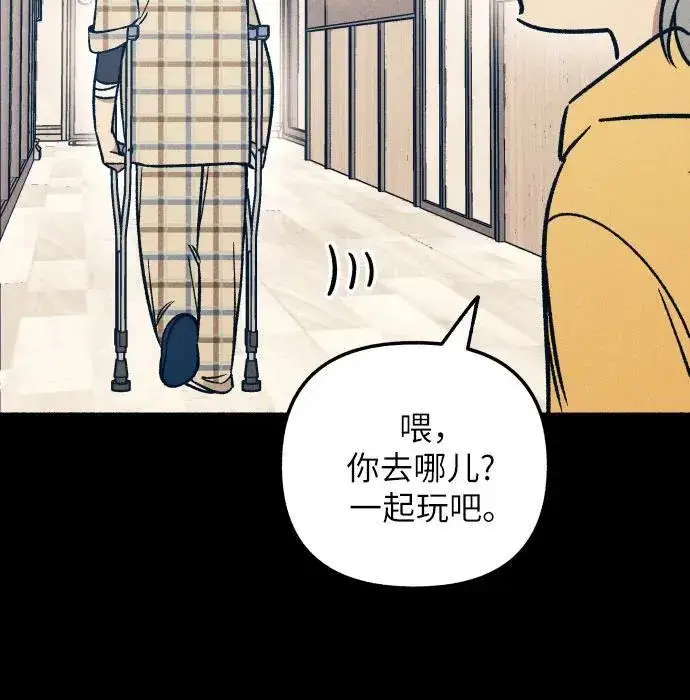 漫画《初恋是冤家》第47话第54张图