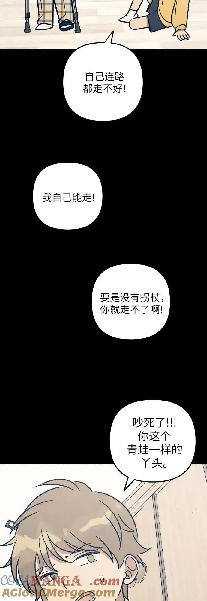 漫画《初恋是冤家》第47话第58张图