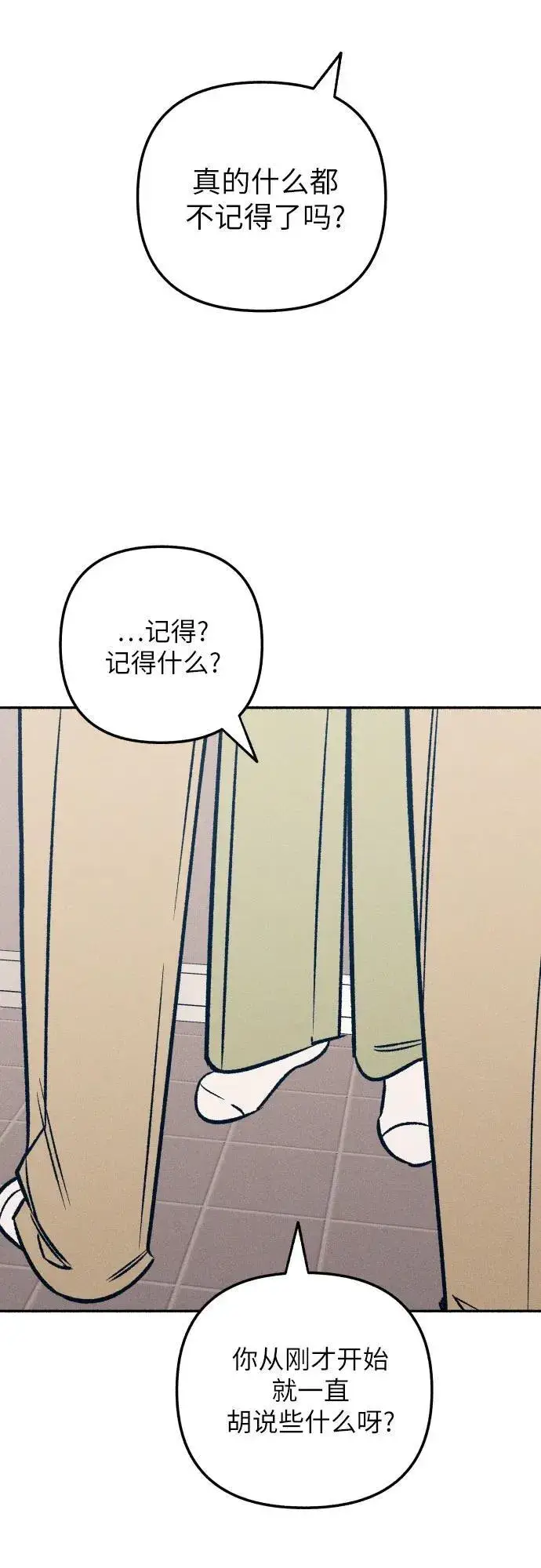 漫画《初恋是冤家》第47话第6张图