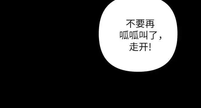漫画《初恋是冤家》第47话第60张图