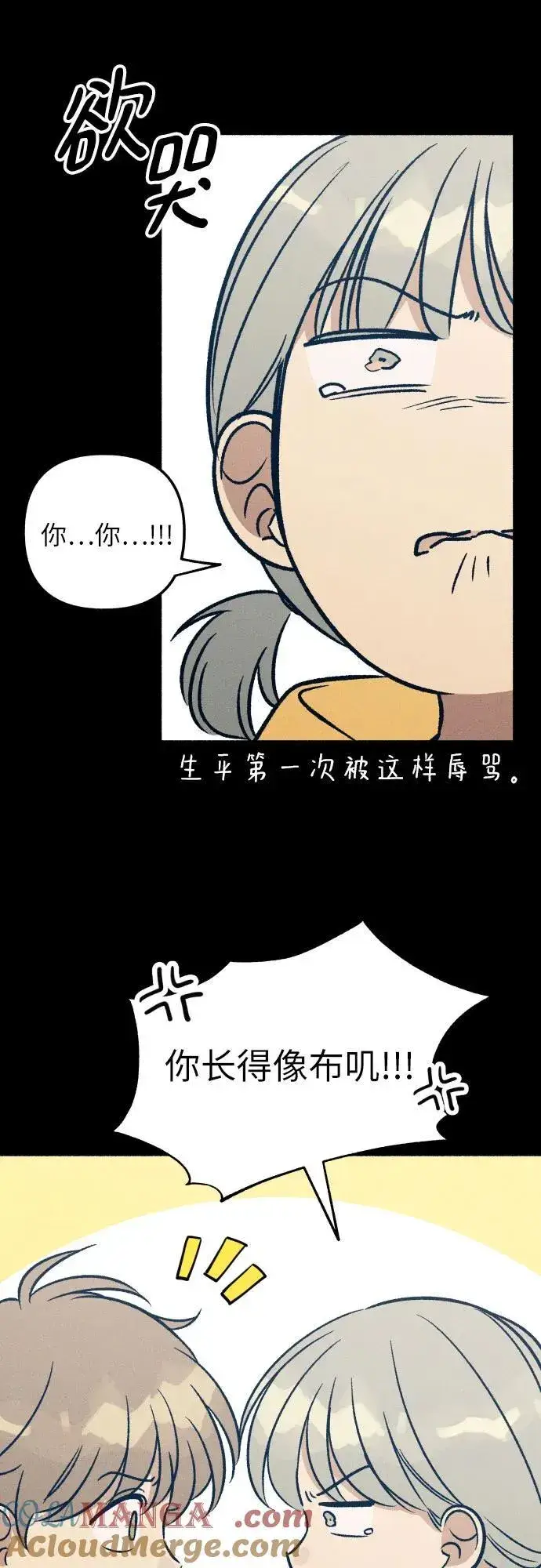 漫画《初恋是冤家》第47话第61张图