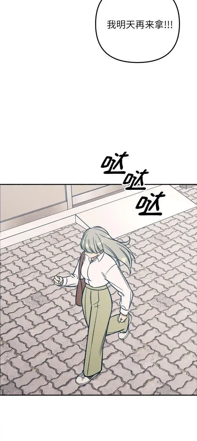 漫画《初恋是冤家》第47话第66张图