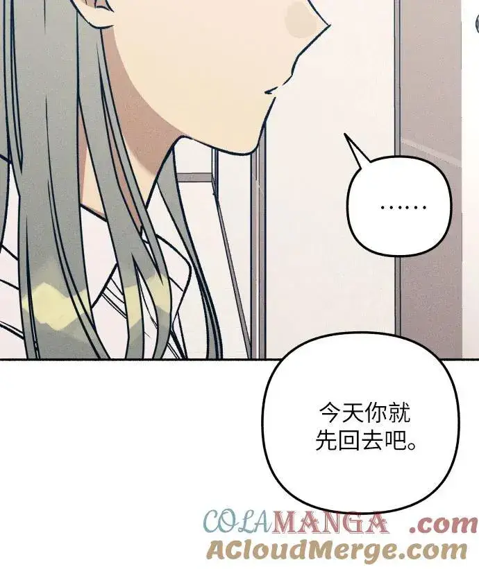 漫画《初恋是冤家》第47话第79张图