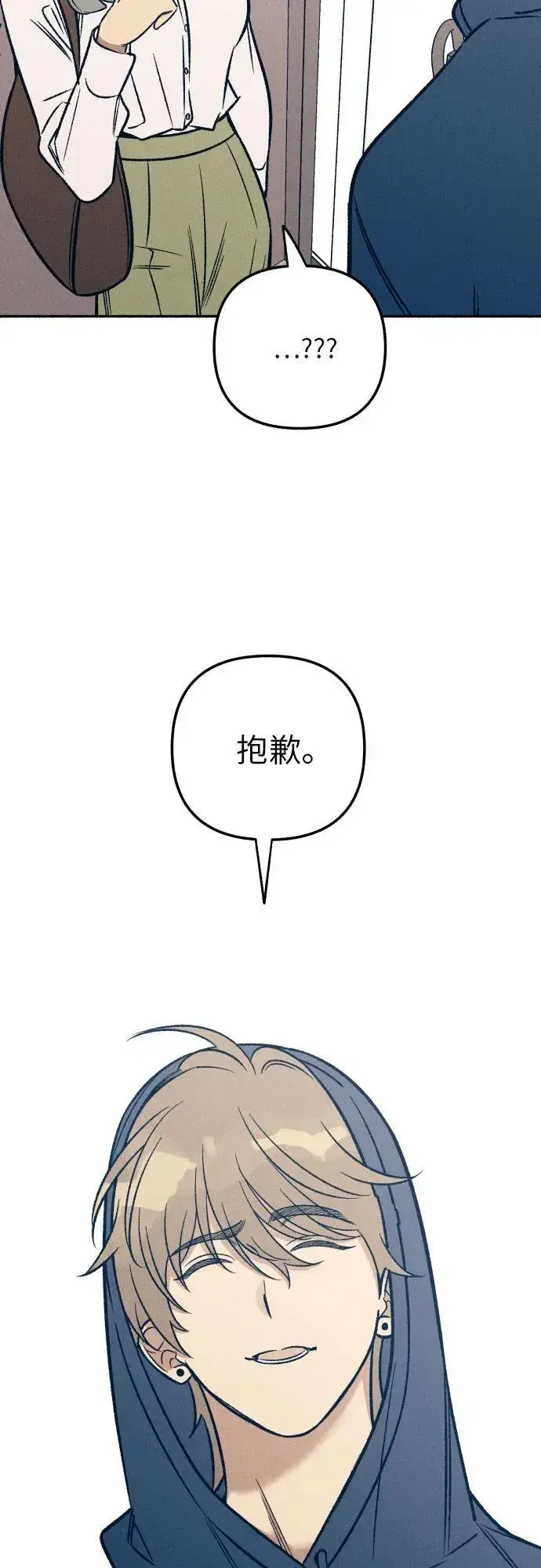 漫画《初恋是冤家》第47话第9张图