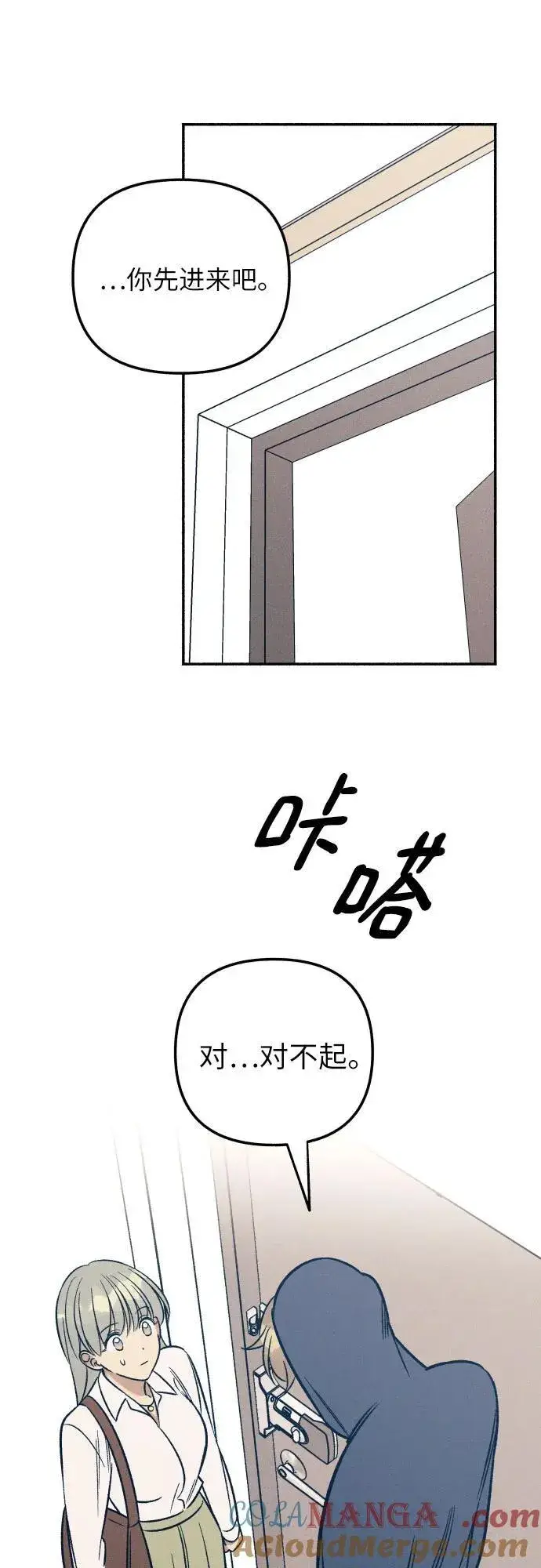 漫画《初恋是冤家》第48话第13张图