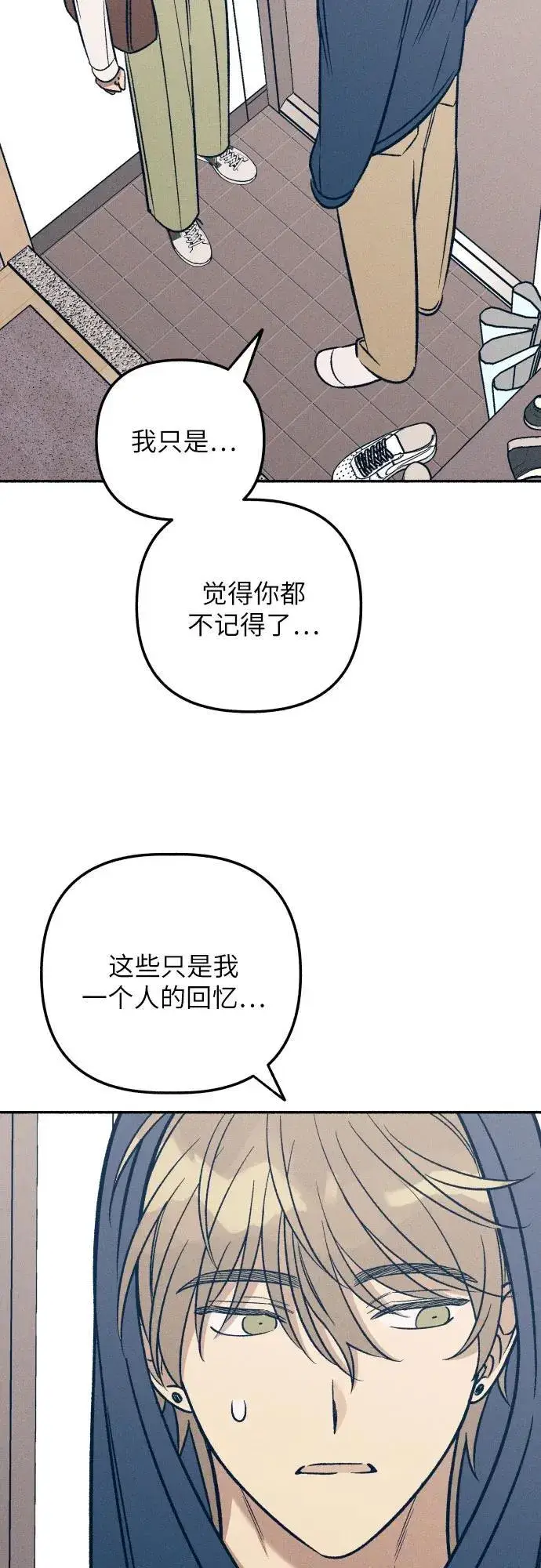 漫画《初恋是冤家》第48话第14张图