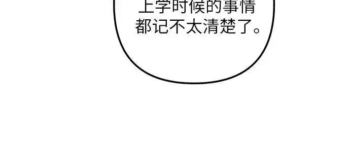 漫画《初恋是冤家》第48话第18张图