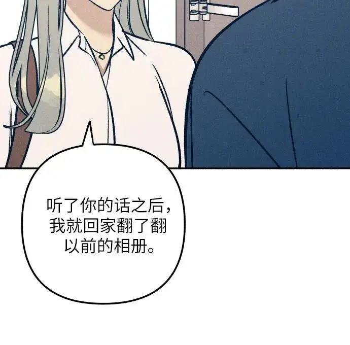 漫画《初恋是冤家》第48话第21张图