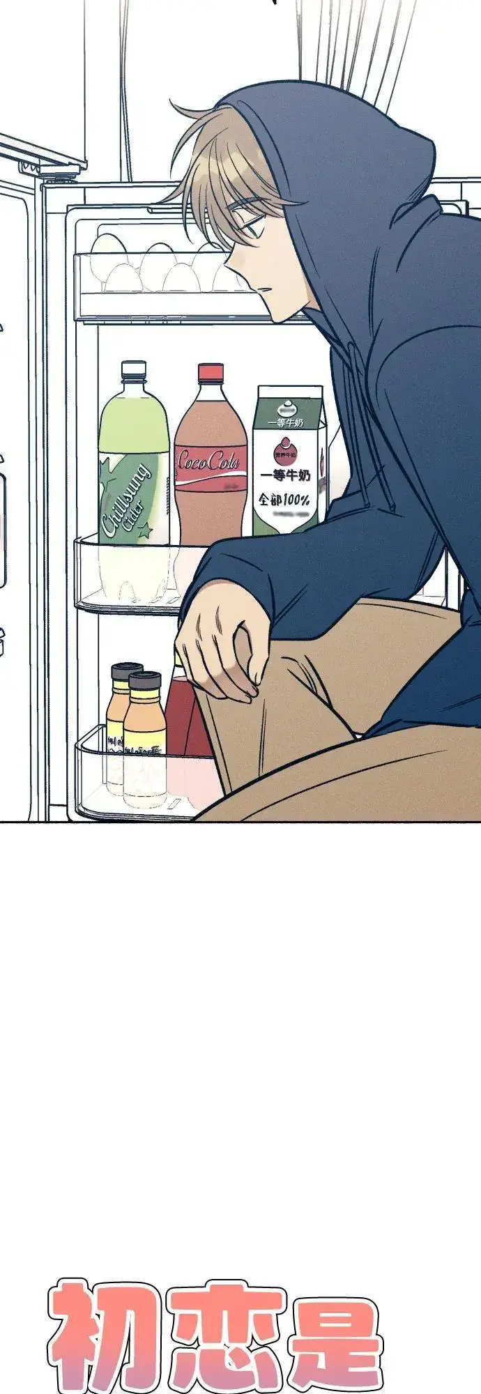 漫画《初恋是冤家》第48话第26张图
