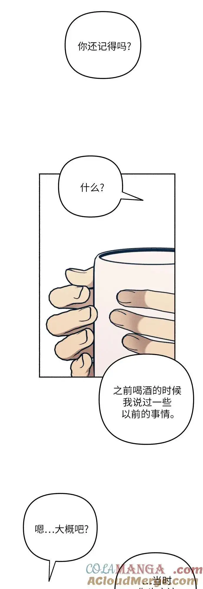 漫画《初恋是冤家》第48话第28张图