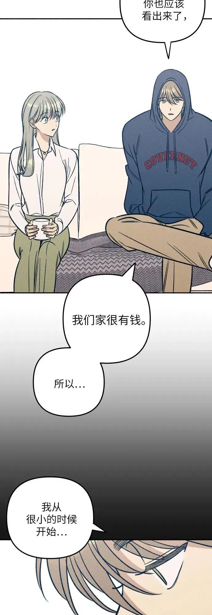 漫画《初恋是冤家》第48话第29张图