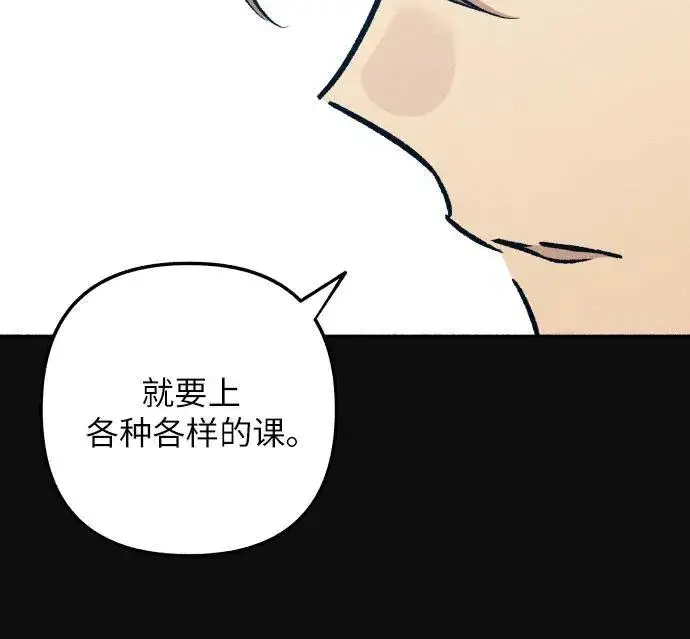 漫画《初恋是冤家》第48话第30张图