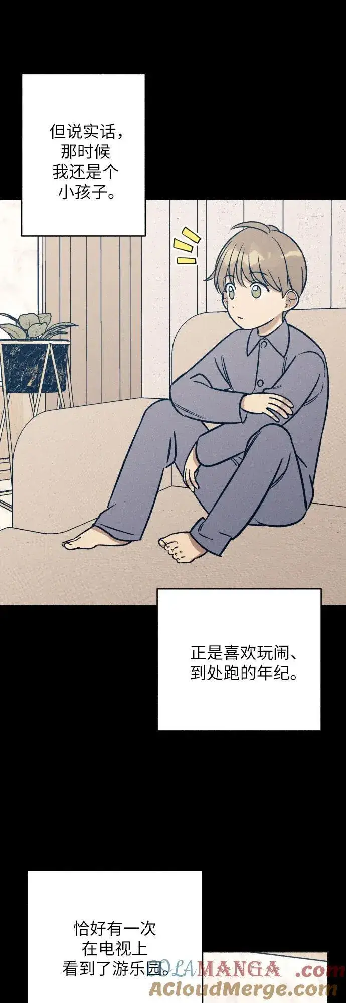 漫画《初恋是冤家》第48话第34张图