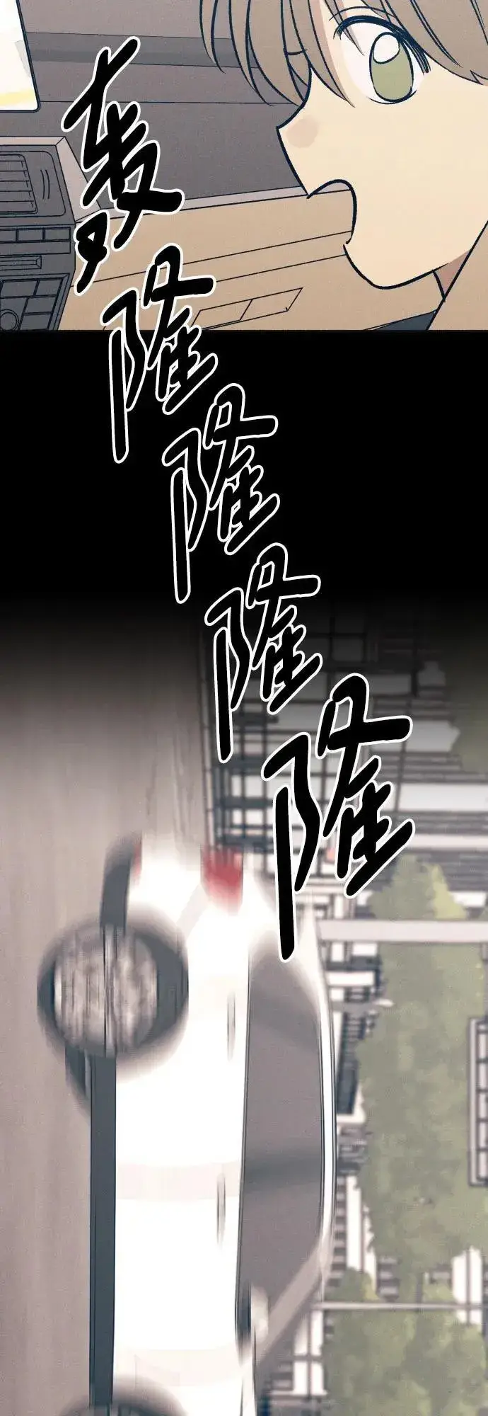 漫画《初恋是冤家》第48话第39张图