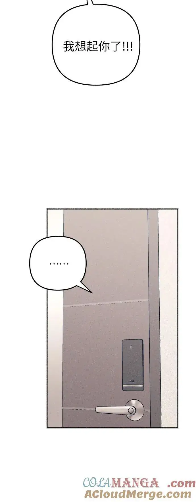 漫画《初恋是冤家》第48话第4张图