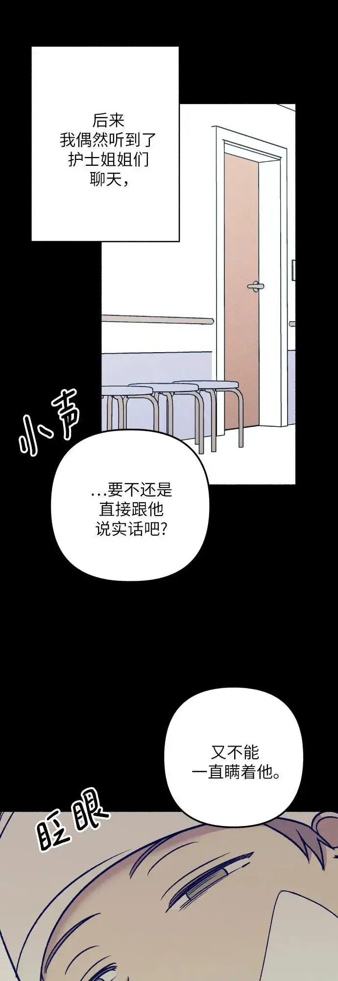 漫画《初恋是冤家》第48话第47张图