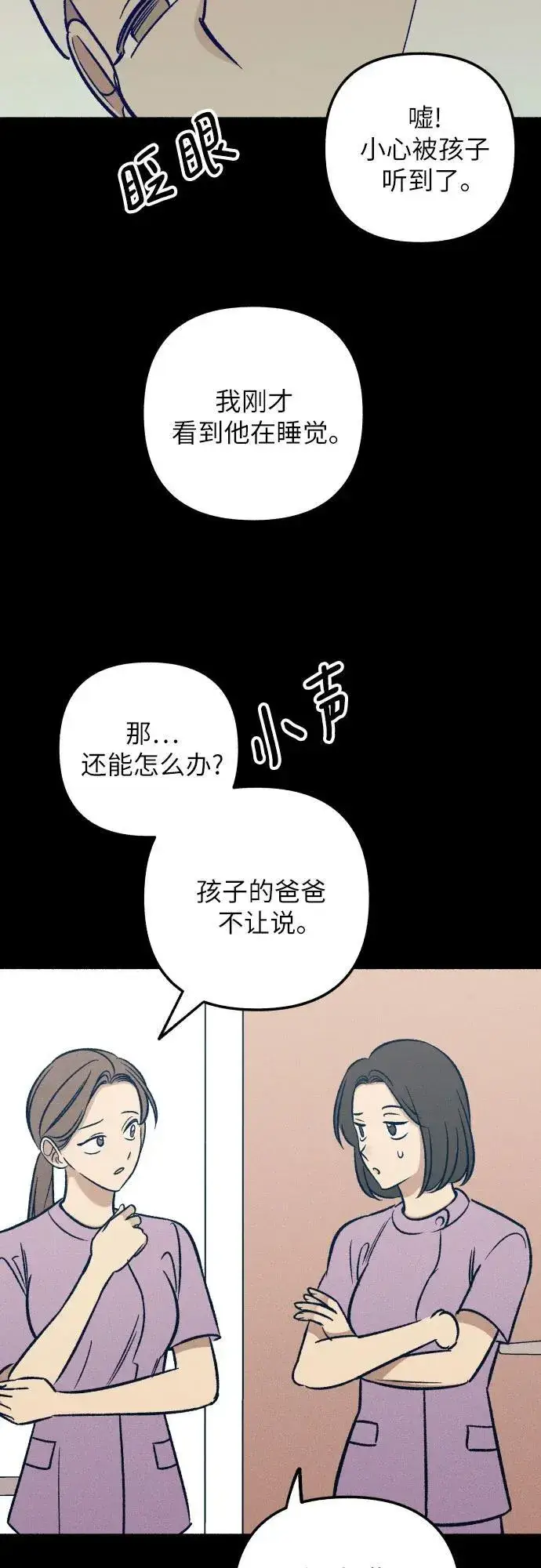 漫画《初恋是冤家》第48话第48张图