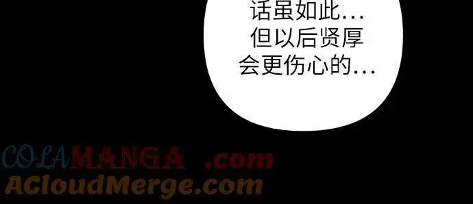 漫画《初恋是冤家》第48话第49张图