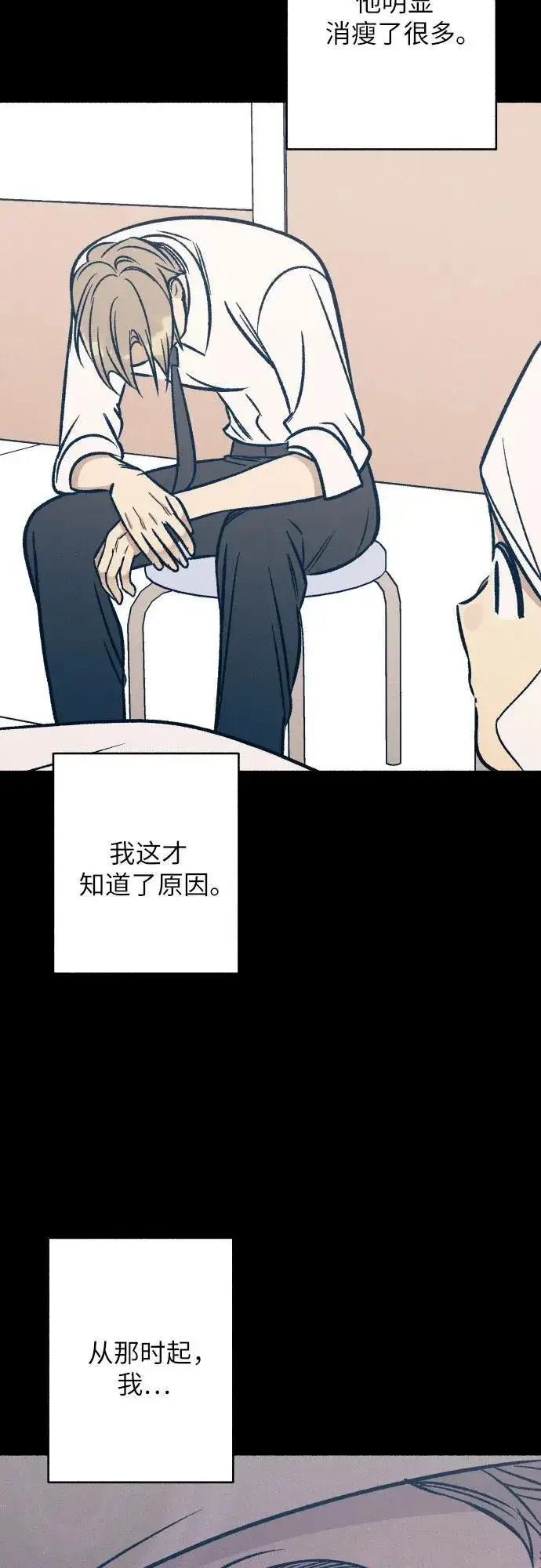 漫画《初恋是冤家》第48话第51张图