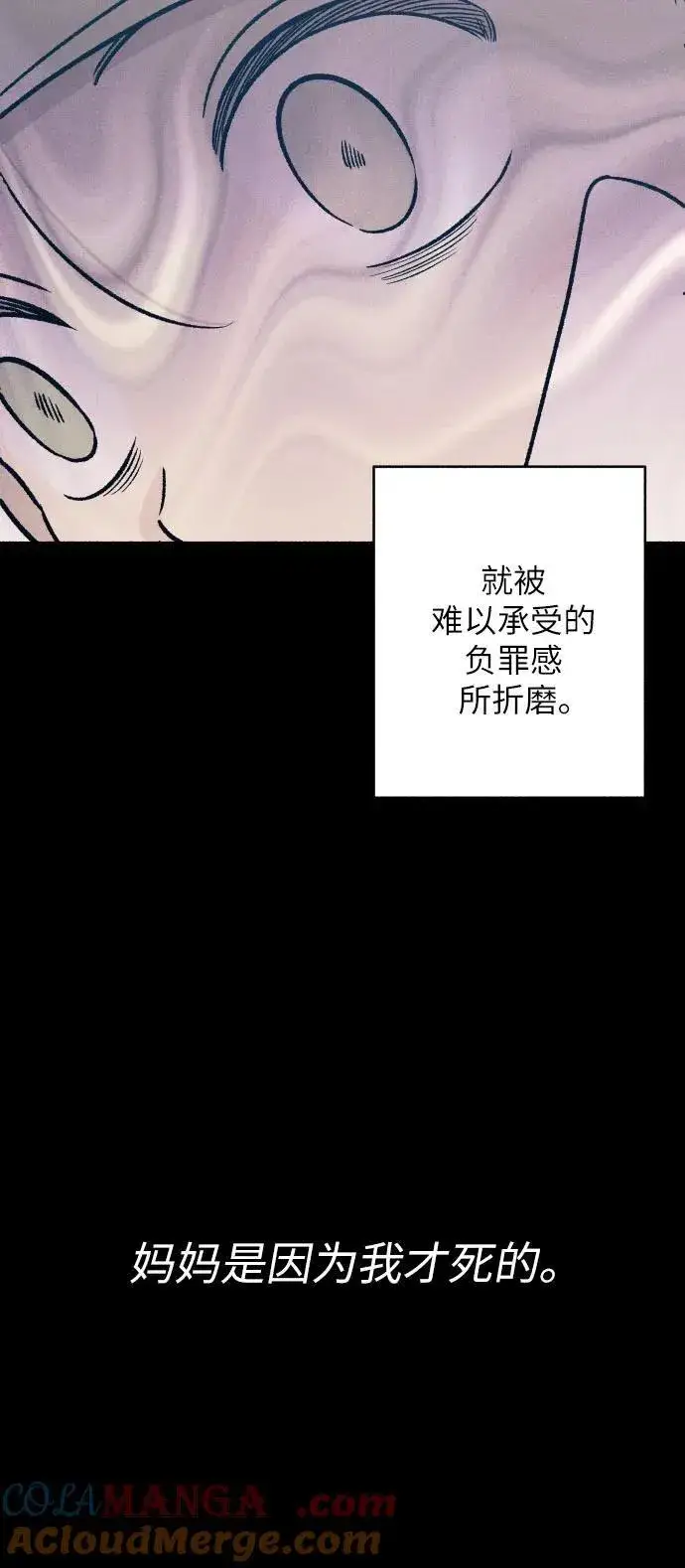 漫画《初恋是冤家》第48话第52张图