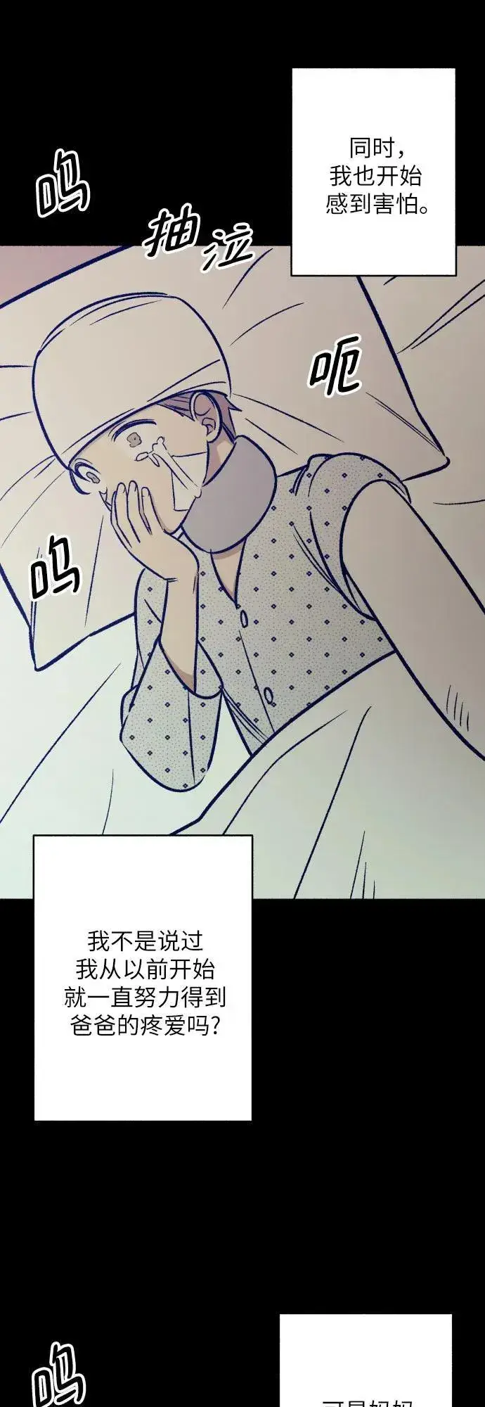 漫画《初恋是冤家》第48话第53张图