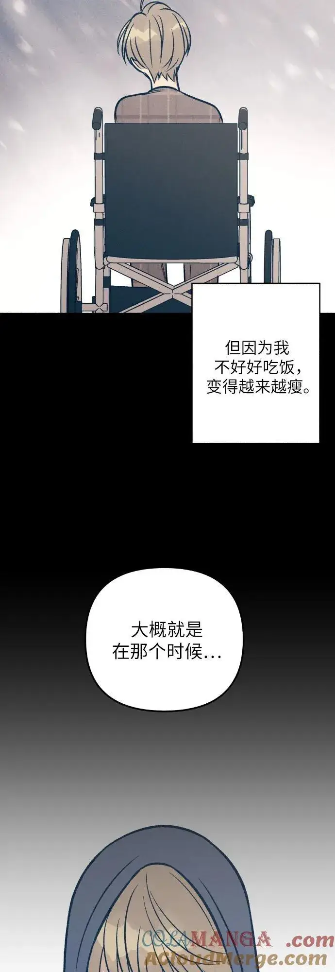 漫画《初恋是冤家》第48话第55张图