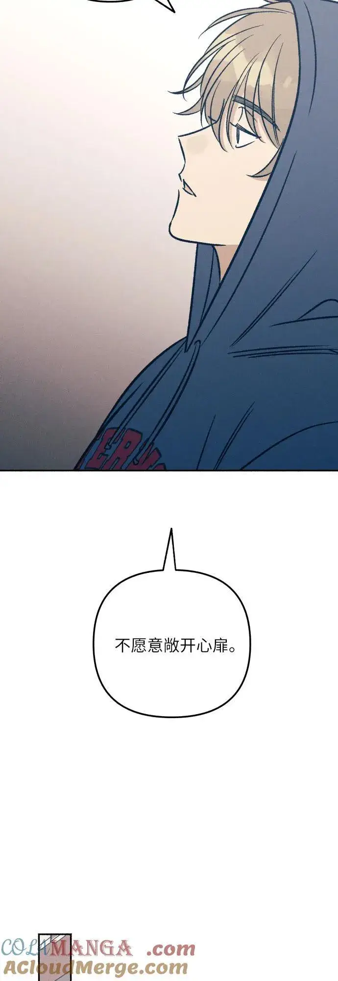 漫画《初恋是冤家》第48话第58张图