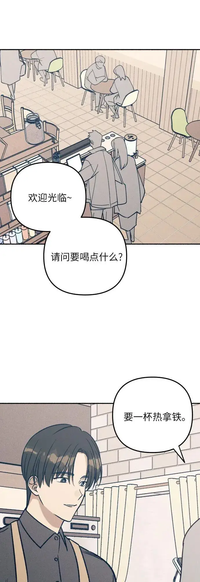 漫画《初恋是冤家》第48话第60张图
